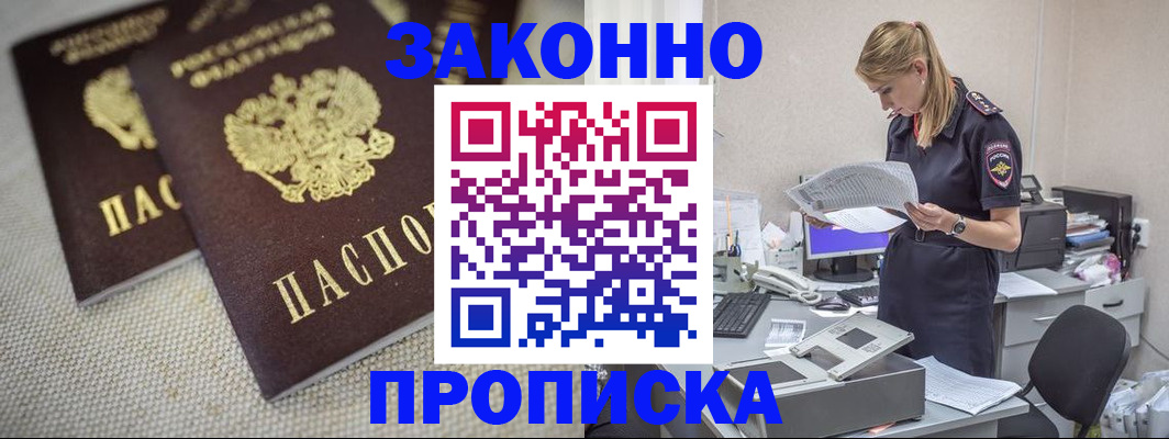 прописка для школы в Тамбове