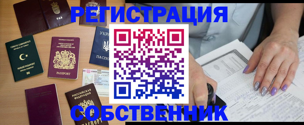 временная прописка в Тамбове