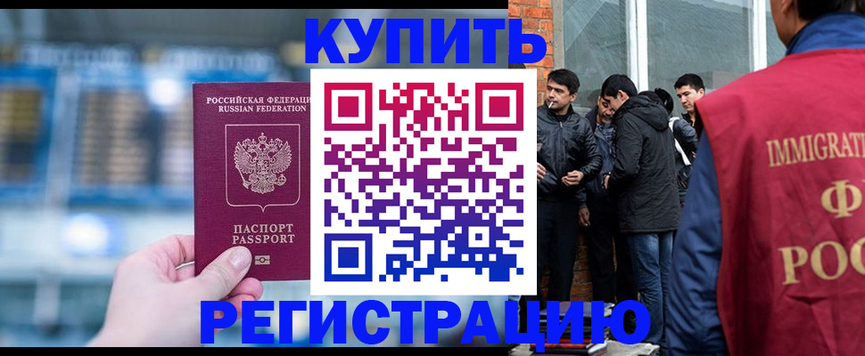 временная регистрация поиск в Тамбове