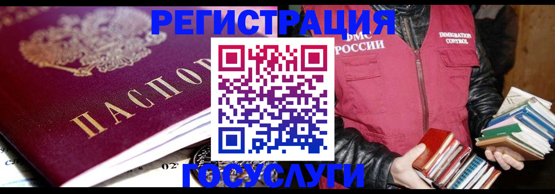 прописка штамп в Тамбове