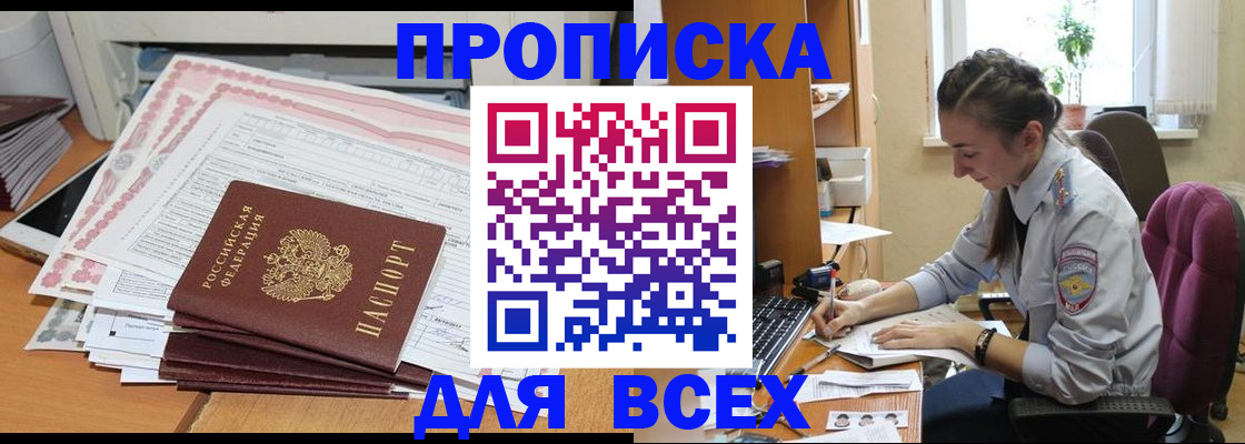 временная регистрация поиск в Тамбове